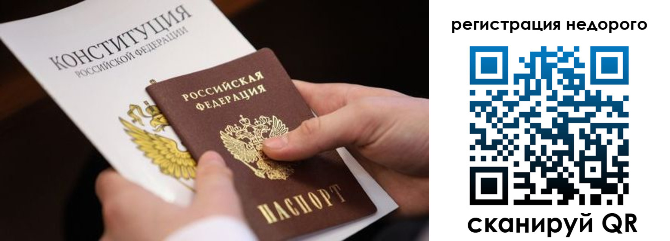 прописка гарантия в Сунже