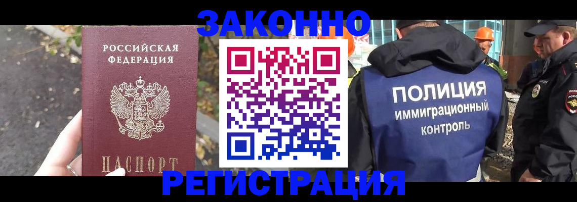 временная регистрация собственник в Сунже