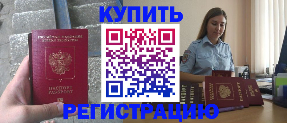 прописка в квартире в Сунже