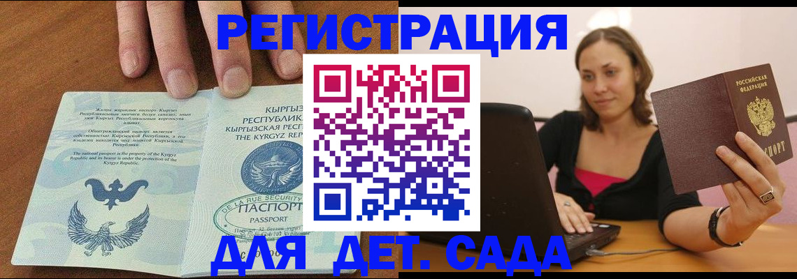 прописка поиск в Сунже