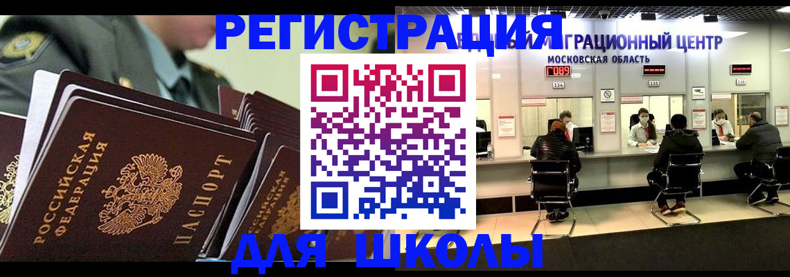 прописка паспорт в Сунже