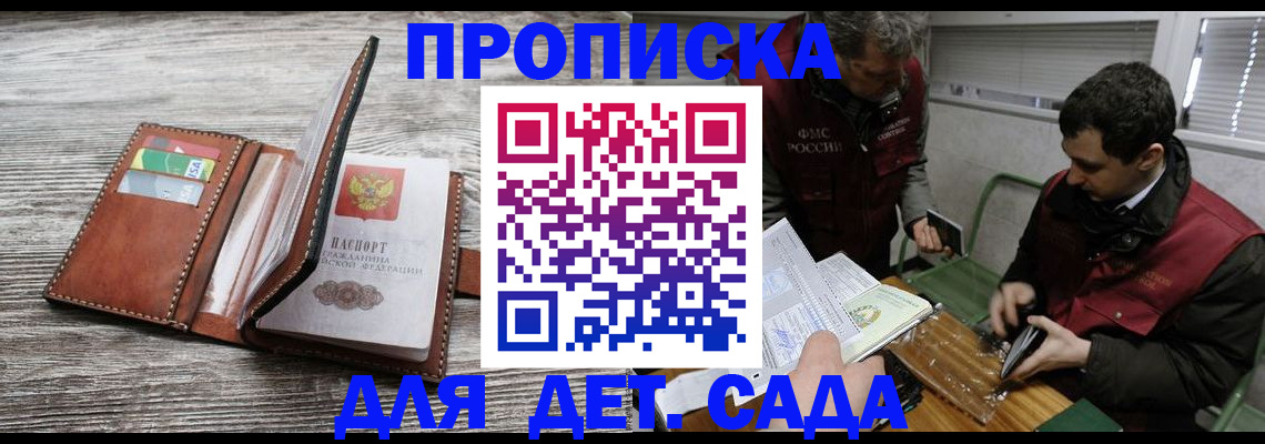 регистрация для школы в Сунже