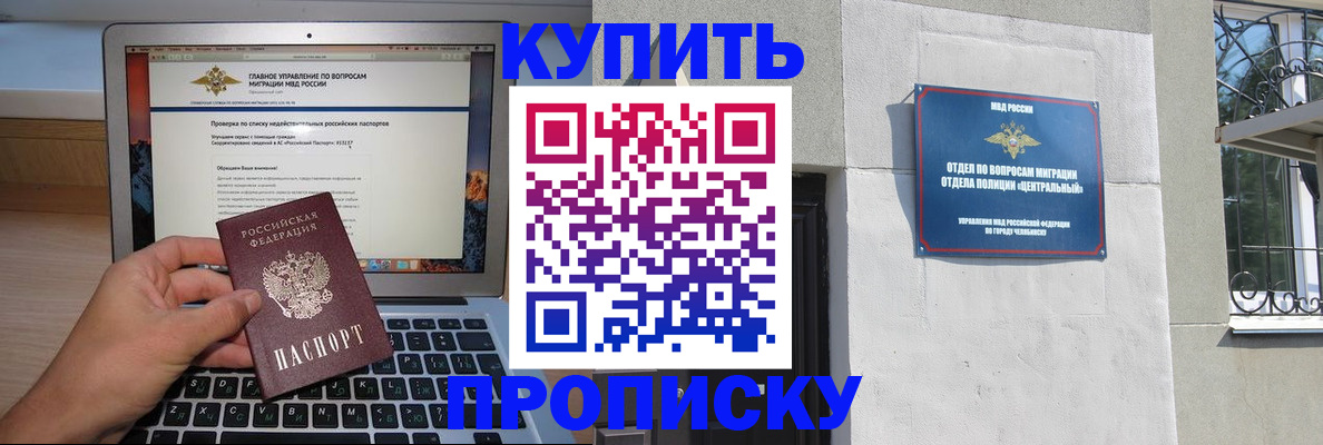 прописка от собственника в Сунже