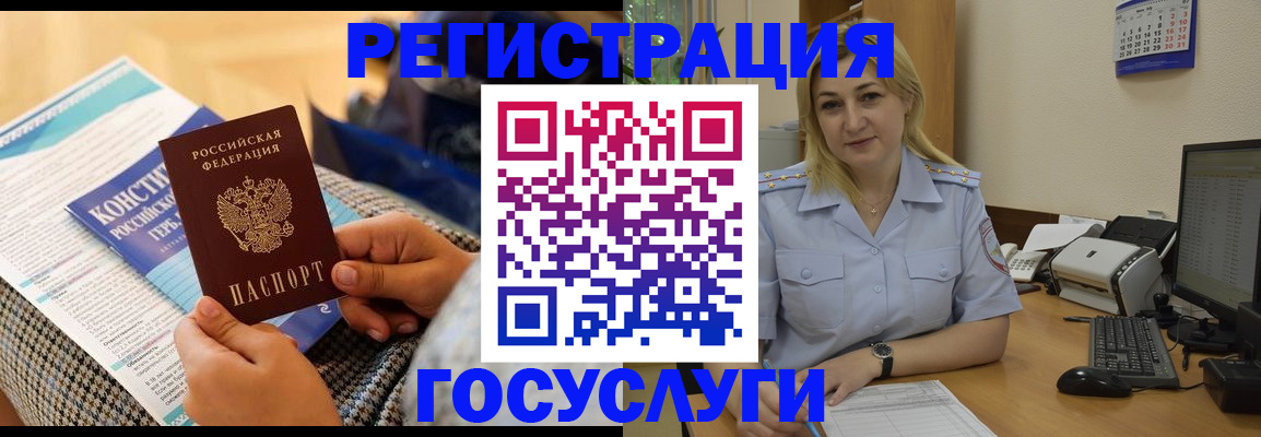 прописка поиск в Сунже