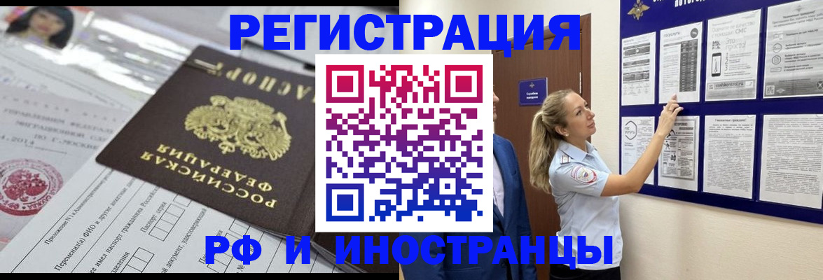временная регистрация в Сунже
