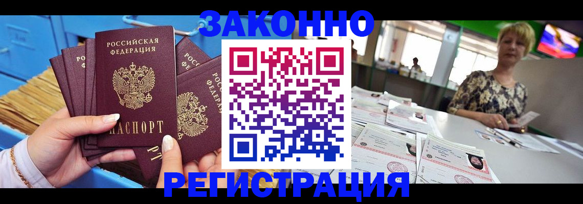 прописка для военкомата в Сунже